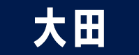 大田区